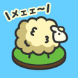 Programikonen: もふもふ ひつじ牧場