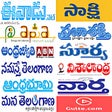 程序图标：Telugu Newspaper - Web  E…