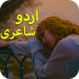 Programikonen: Urdu Text  Shayari on Pho…