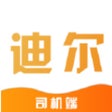 プログラムのアイコン：致享迪尔车主端