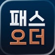 程序图标：패스오더 - 카페 가는 길 미리주문