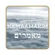 Sefer Hamaamarim