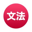 程序图标：Japanese Grammar  Mirai