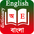 English To Bangla Dictionary Lite