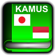 Programikonen: Kamus Jepang Indonesia