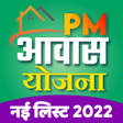 أيقونة البرنامج: PM Awas Yojana List 2023
