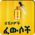 Ethiopia Medicine App
