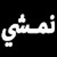 ไอคอนของโปรแกรม: كود خصم نمشي 25 كوبون قوي…