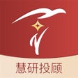 Icon of program: 慧投投顾 - 专业的投顾平台