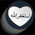 Ikon program: استغفر الله