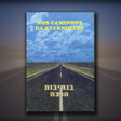 Icoon van programma: Nos Caminhos da Eternidad…