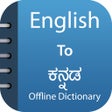 Иконка программы: Kannada Dictionary Transl…
