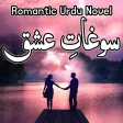Soghat E Ishq - Romantic Novel