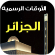 Programikonen: Prayer times and Adan Alg…