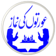 Иконка программы: Auraton Ki Namaz
