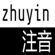 Programikonen: Zhuyin
