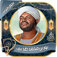 程序图标:نورين محمد صديق - قرآن بد…