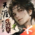 程序图标：天涯明月刀