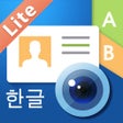 Programın simgesi: WorldCard Mobile Lite 한국어…
