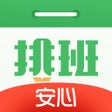 프로그램 아이콘: 排班日历-倒班助手