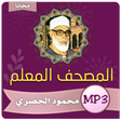Programikonen: تحفيظ القران الكريم | الح…