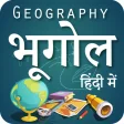 भगल Geography in Hindi