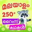 Icon of program: Magicbox Malayalam