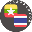 程序图标：Myanmar - Thai Translator