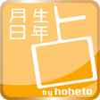 Icon of program: ほへと生年月日占い(β)