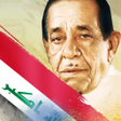 Programikonen: سعدي الحلي بدون انترنت