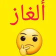 Programikonen: ألغاز للأذكياء فقط شغل عق…