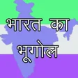 Programikonen: Indian Geography भगल नटस
