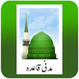 Madani Qaida مدنی قاعدہ - Tajweed Rules of Quran