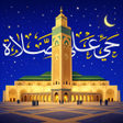 Ikona programu: اوقات الصلاة والأذان 2022