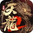 Ícone do programa: 天龙八部2