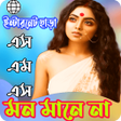 Programikonen: মন মনন সটযটস_Love Sed S