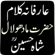 Ikona programu: Shah Hussain R.A Punjabi …