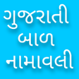 程序图标：Gujarat baby names