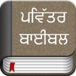 Punjabi Bible Offline