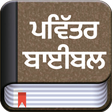 Icon of program: Punjabi Bible Offline