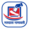 Icon of program: Voter List Election Nepal