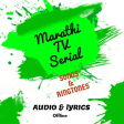 Marathi Serial Song  Ringtone