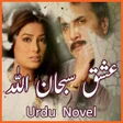 Ishq Subhan Allah - Romantic U