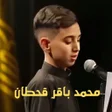 Иконка программы: لطميات محمد باقر قحطان