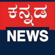 Programikonen: Kannada News-ಕನ್ನಡ ನ್ಯೂಸ್…