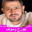 Programikonen: جميع أغاني جورج وسوف بدون…