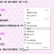 Ikon program: 國字筆順右鍵搜