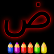 Programikonen: الحروف العربية لوح الليزر…