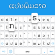 Icoon van programma: Lao Keyboard