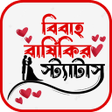 Programın simgesi: ববহ বরষক সটযটস বল